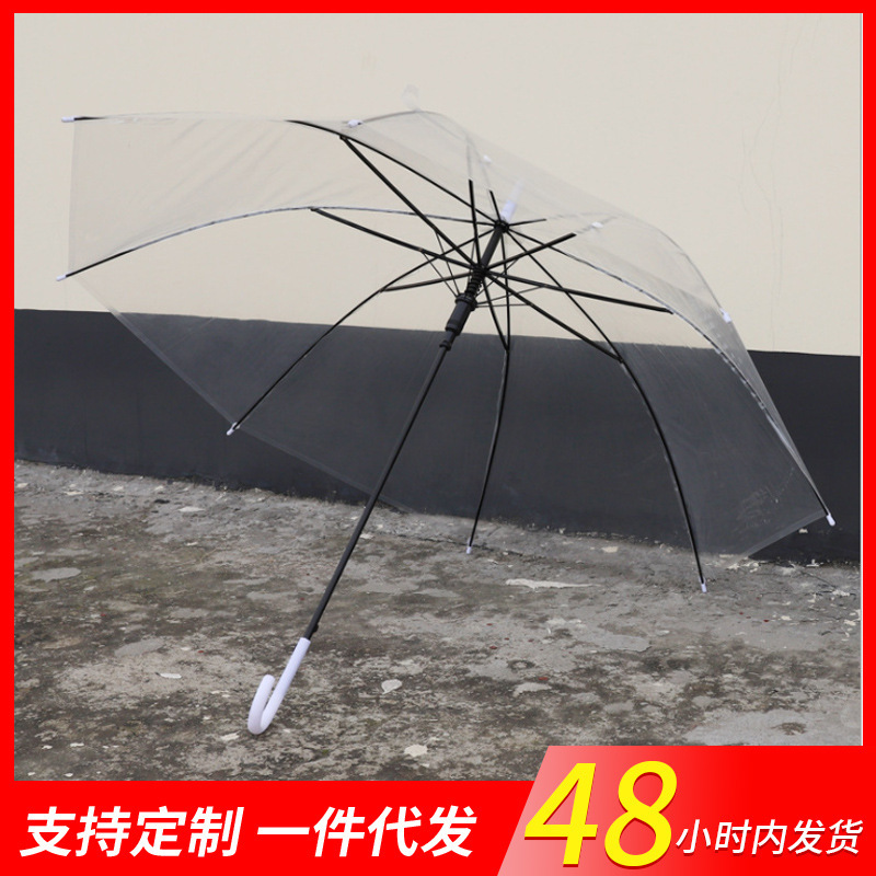 塑料透明雨伞批发8骨自动直柄长柄透明太阳遮阳伞超大可定 制logo图