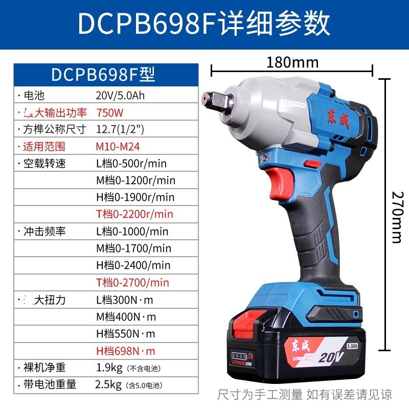 电动扳手实物图