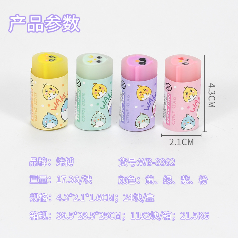 Weibo Stationery Wholesale Cute and Creative Erasers, multi-color round new cartoon animal three-dimensional fragrance Erasers details Picture