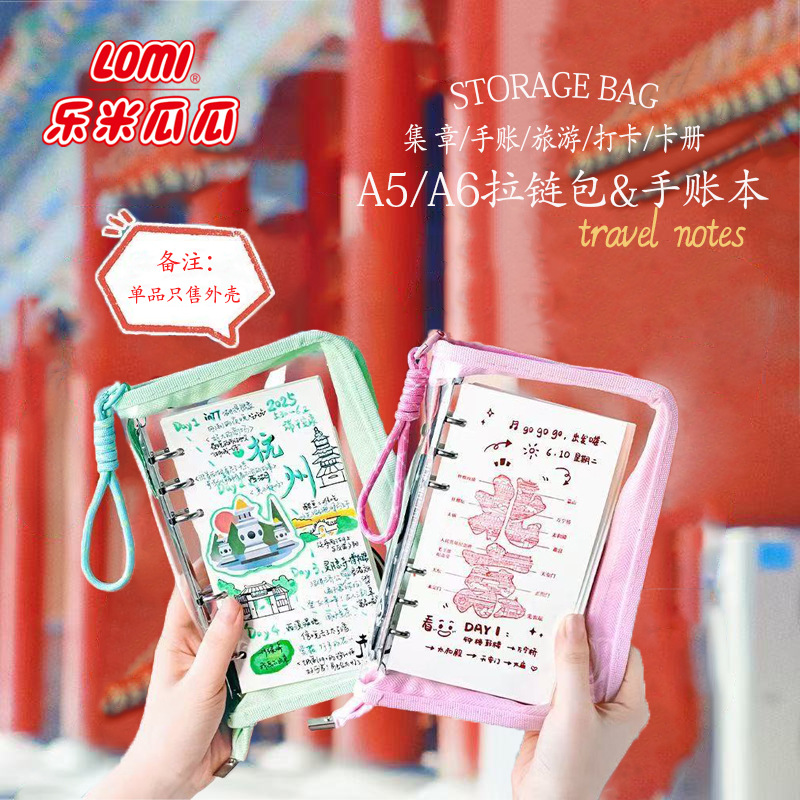LOMI/乐米瓜瓜6孔3寸小卡册4宫格活页A5A6手账本软面外壳拉链包图