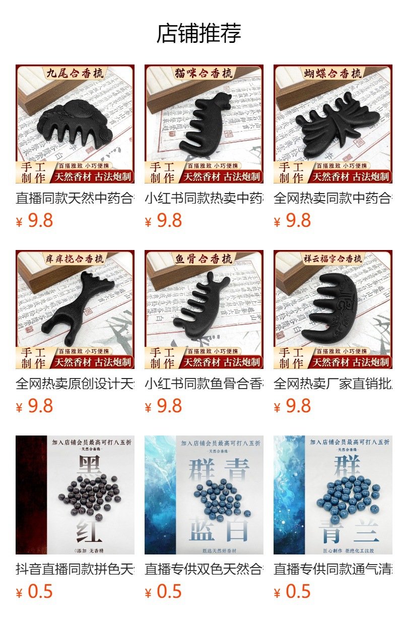 The same type of traditional Chinese medicine fragrant bead bracelet is selling well across the Internet. It is a natural handcrafted Astragalus medicinal fragrant bead and a decorative Buddhist bead bracelet pic 1