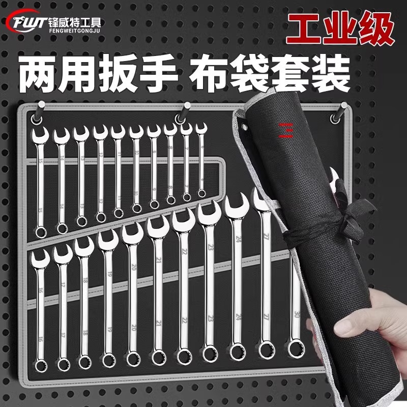 Juego de llaves de doble uso de apertura de ciruela llave de retención de apertura de ciruela hardware universal herramienta de reparación de automóviles tabla de horquilla completa grande - 2