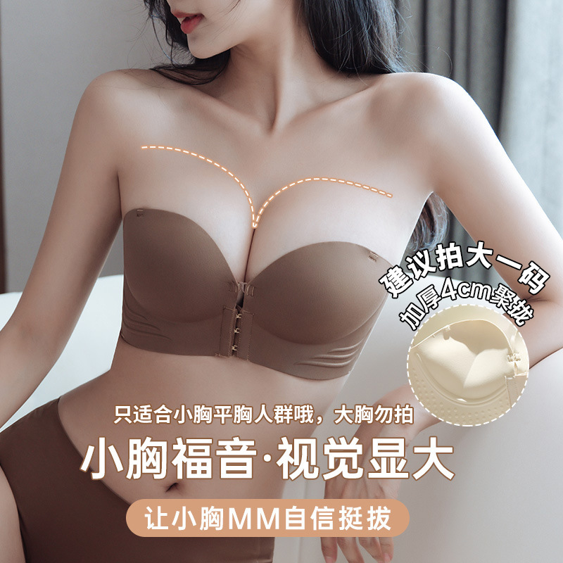 Spring and summer front buckle, no shoulder strap, small chest, no steel ring, comfortable and breathable. Women gather together to look larger. Thickened bra cover