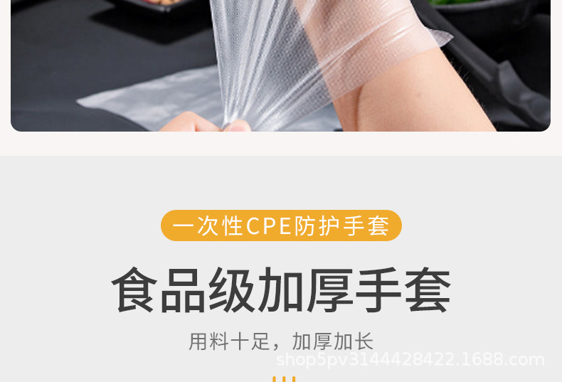 俊达牌工厂直销加厚一次性CPE手套塑料磨砂家用手套餐饮清洁餐馆防油防污手套详情11