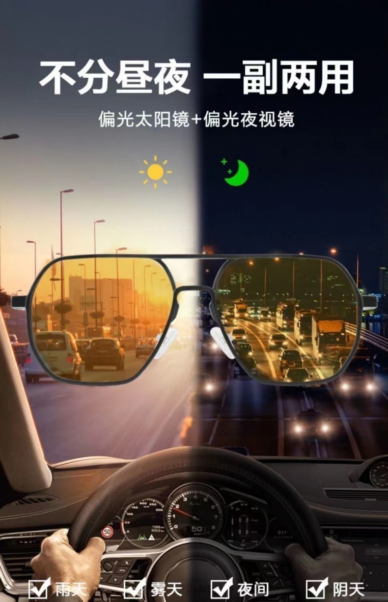 铝镁偏光太阳镜uv400日夜两用变色眼镜户外驾驶男士墨镜高级感详情9