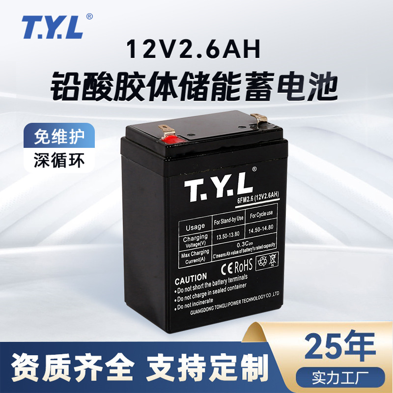 Customized gel lead-acid battery for 12V 2.6AH solar photovoltaic system battery energy storage power supply DC screen