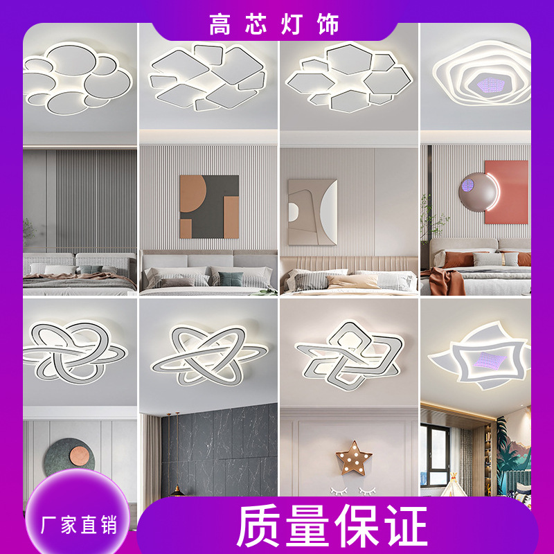 全光谱护眼卧室灯高级感led吸顶灯 现代简约客厅灯中山家装灯饰具
