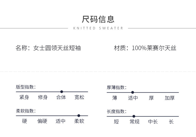 桑蚕丝短袖t恤圆领女夏装2024新款冰丝针织高级感莱赛天丝上衣女详情4
