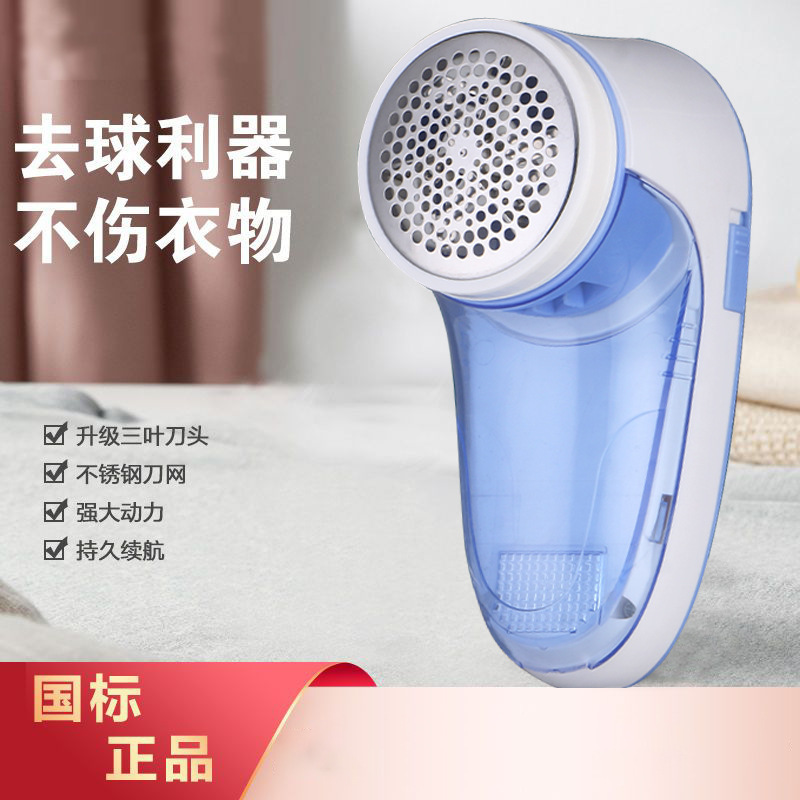 毛球修剪器充电式去除球毛衣服刮吸剃毛器