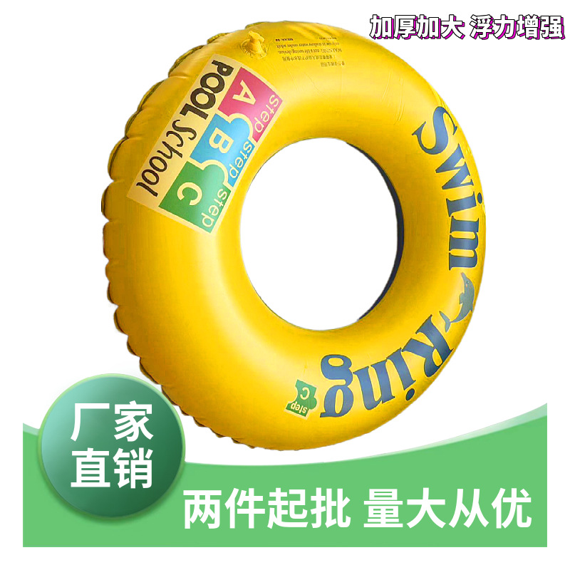 PVC充气环保游泳圈chang加厚成人abc黄色贝壳批发水上厂家图