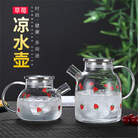 草莓壶凉水壶高硼硅玻璃家用水瓶凉白开水杯茶壶套装果汁壶冷水壶