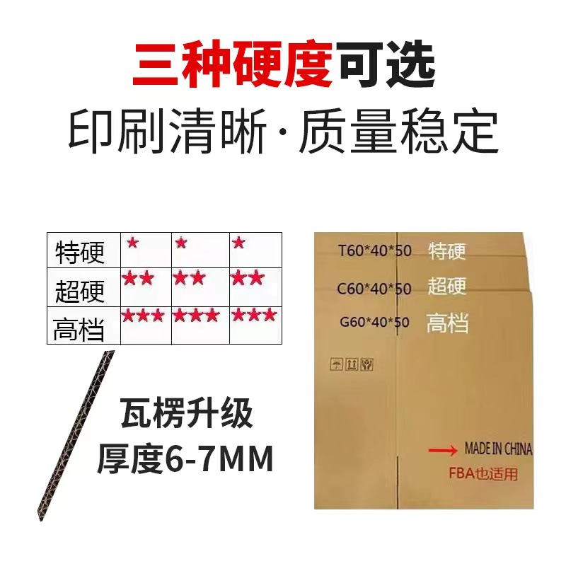 大号搬家纸箱细节图