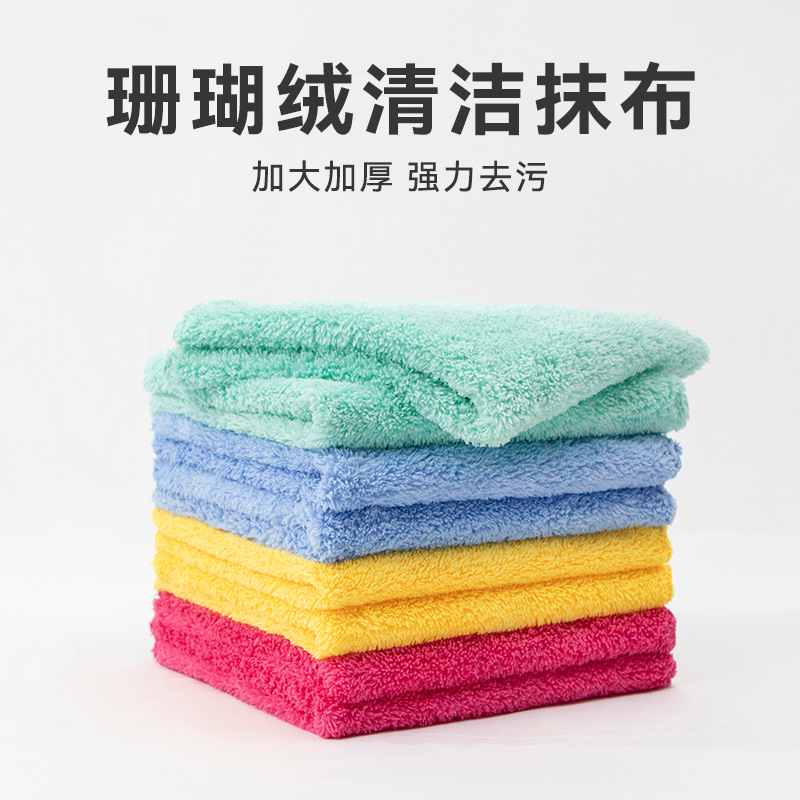 跨境切边珊瑚绒家务清洁毛巾加厚洗碗擦桌百洁布多功能强吸水抹布