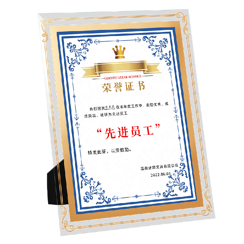 水晶玻璃荣誉白底实物图
