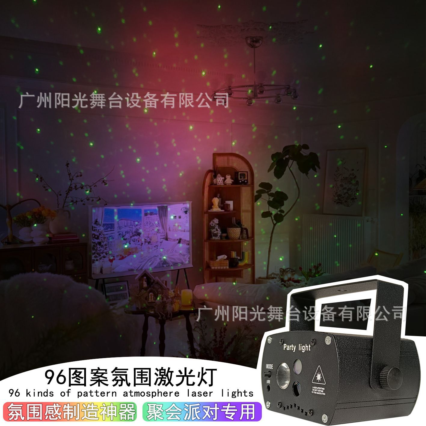 96 Pattern Technology Laser Laser Lamp Starry Projection Lamp Ktv Bar Home Colorful Atmosphere Flash details Picture