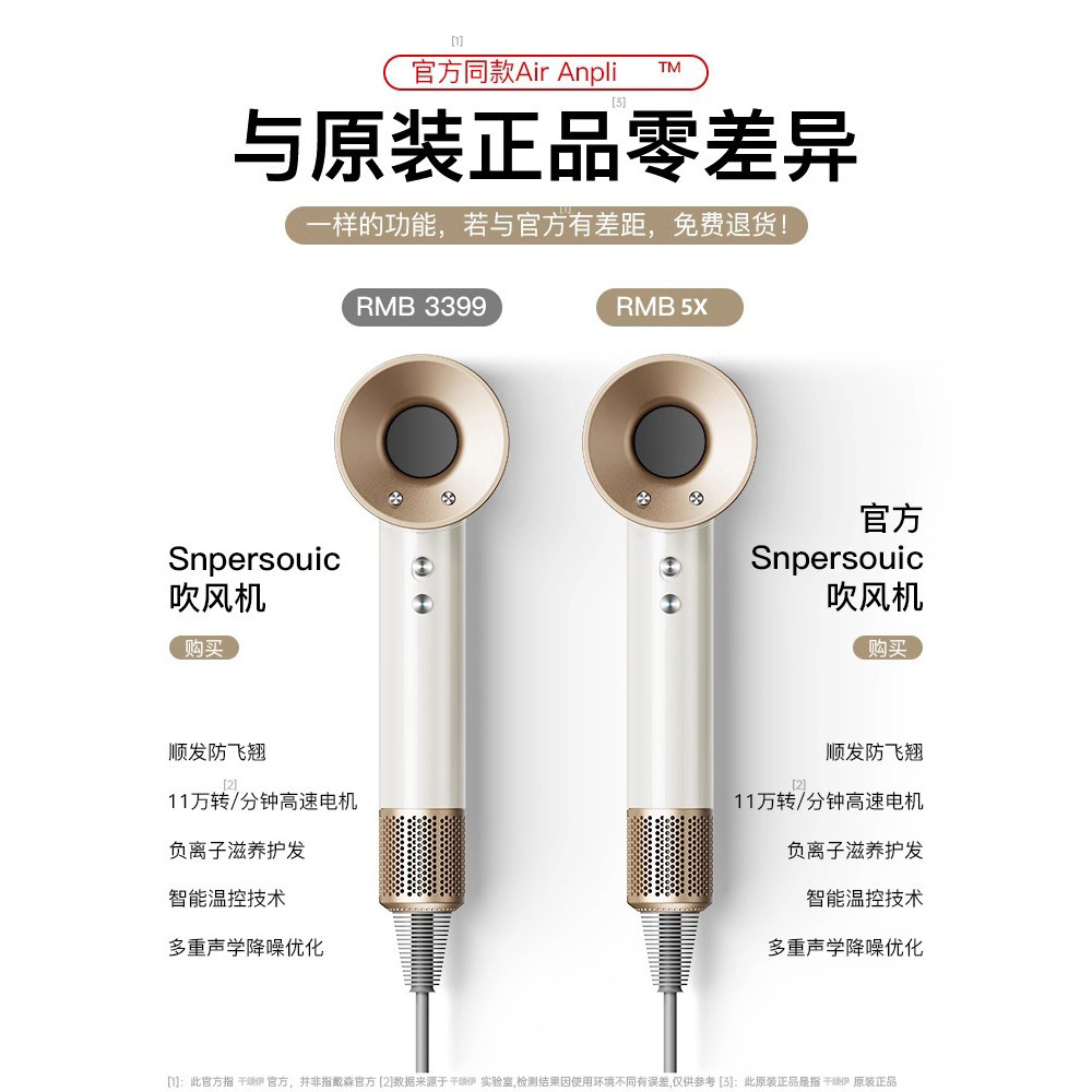 Starting from one piece, a certain sen hair dryer, a high-speed bladeless electric hair dryer in Huaqiangbei, with negative ions that do not harm hair, is suitable for hotel and household use Specification image