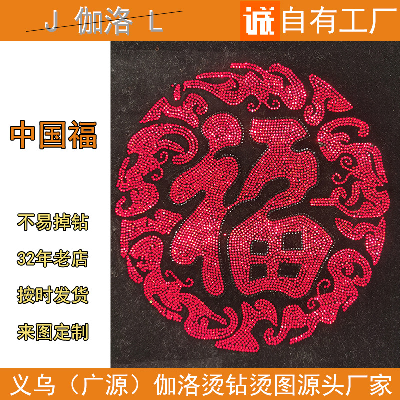 Clothing Accessories Hot Drill Hot Map Color Middle East Diamond Cool China Fu For Amazon Export Support Personalized Processing