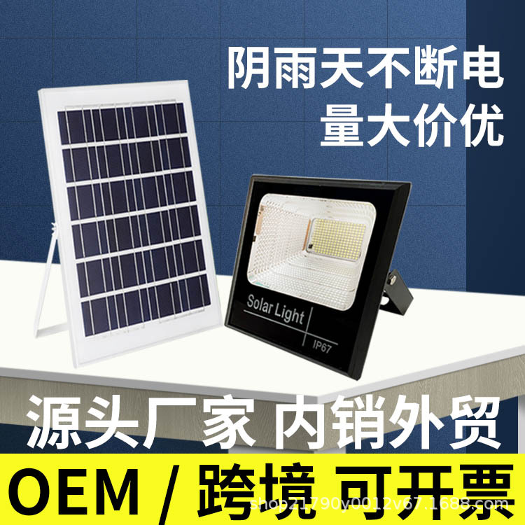 太阳能灯户外庭院灯太阳能投光灯LED投光灯户外照明灯