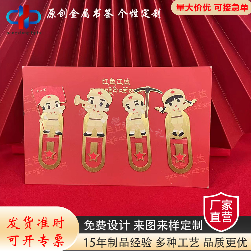 Wholesale Chinese-style metal bookmarks, hollowed-out brass, classical scenic area and campus cultural and creative bookmarks, customized commemorative gifts, national trend Application Scenario
