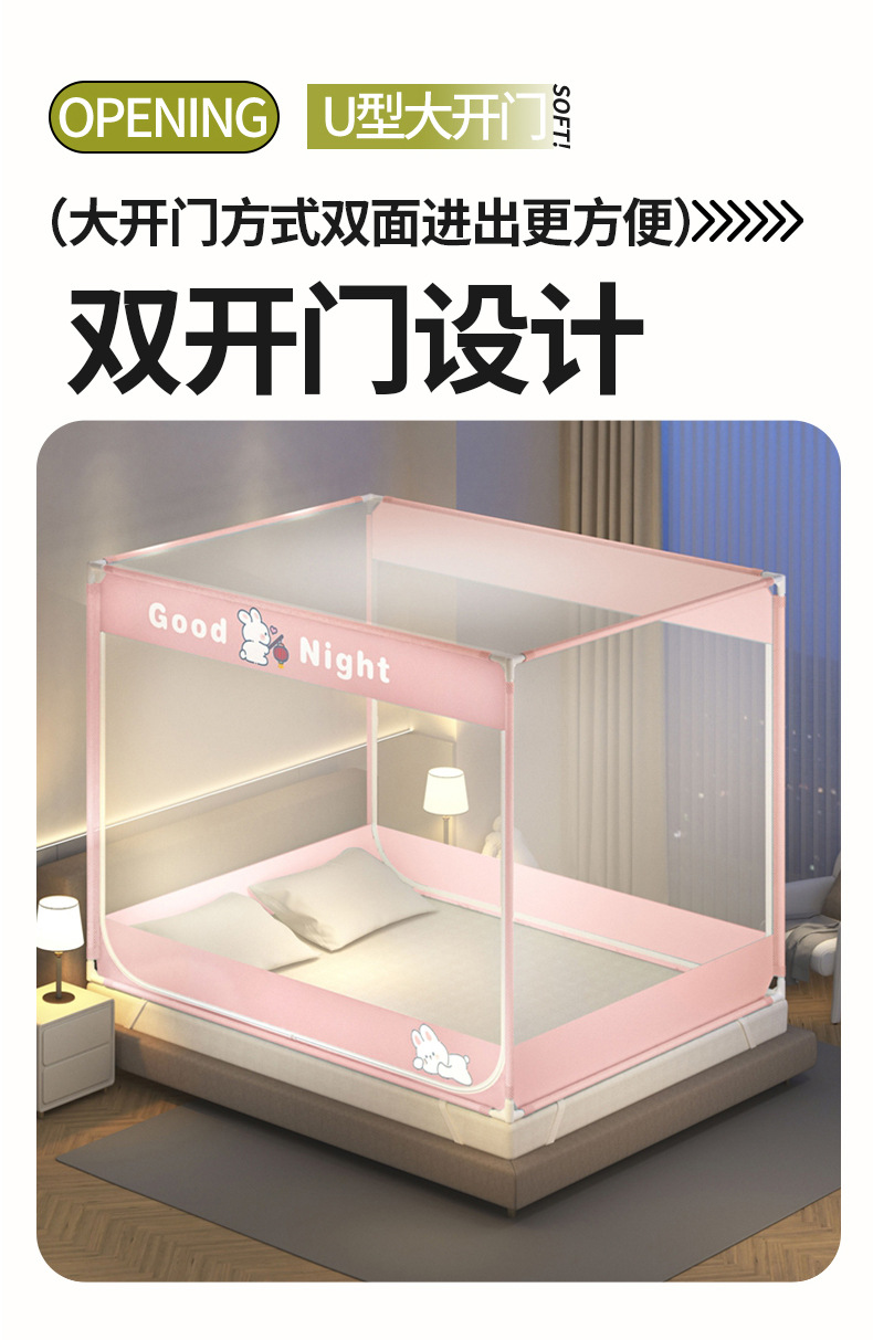 a类蚊帐家用卧室三开门新款支架纹帐儿童防摔防掉床全包围无底1.8详情11