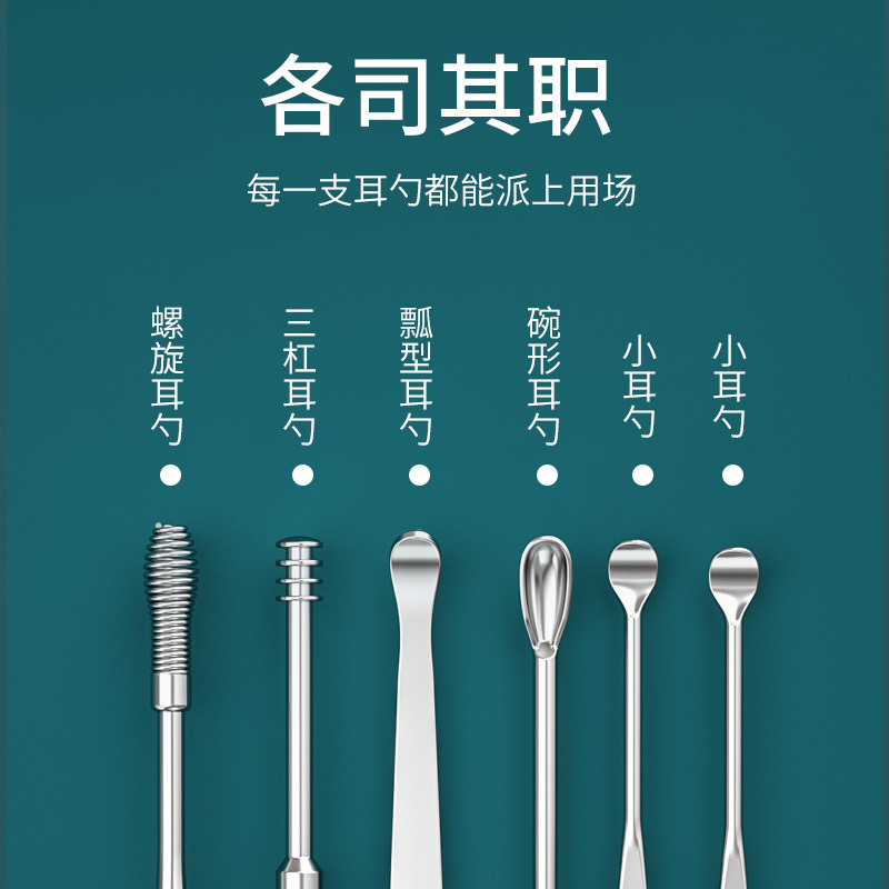 A 6-piece set of stainless steel ear spoons