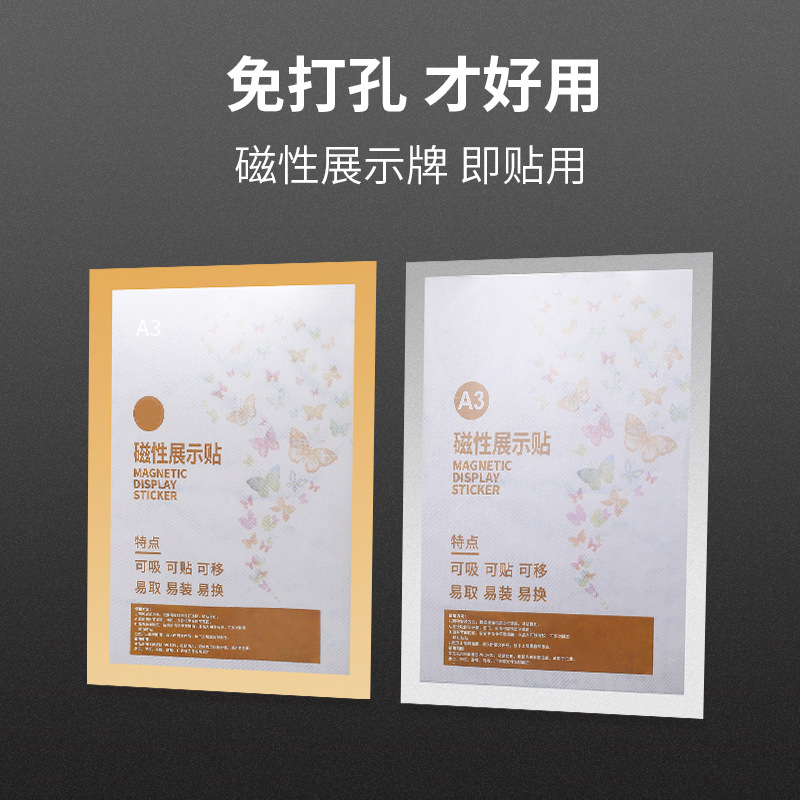 Imitation wood grain display sticker advertisement A345 certificate picture frame Office business license photo frame original and copy magnetic self-adhesive Specification drawing