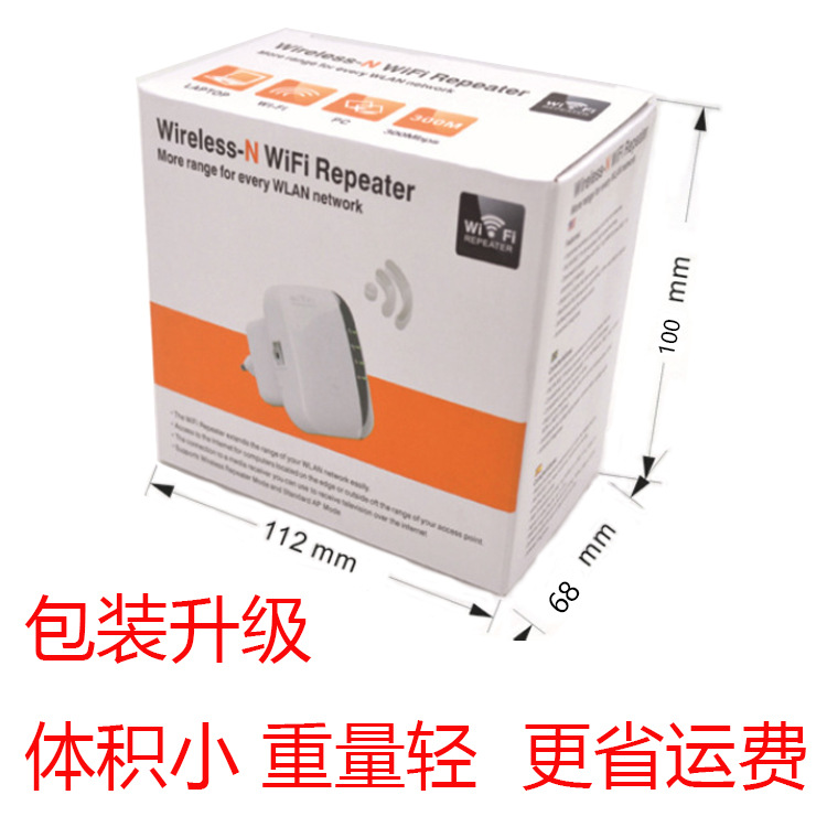 wifi中继器 路由器手机无线扩展器放大器Repeater WiFi信号增强器详情图2