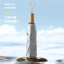 小清新文艺纯色折叠伞木柄晴雨两用创意礼品遮阳防雨日用百货详情13
