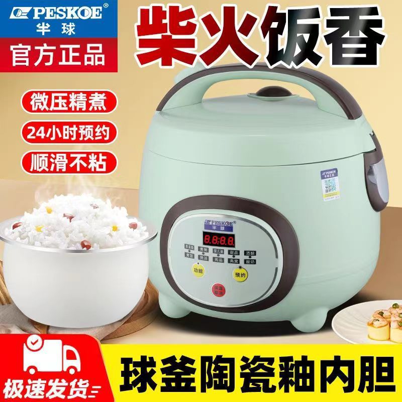 代发正半球迷你电饭煲家用小型1-7人多容量不粘内胆快蒸煮电饭煲