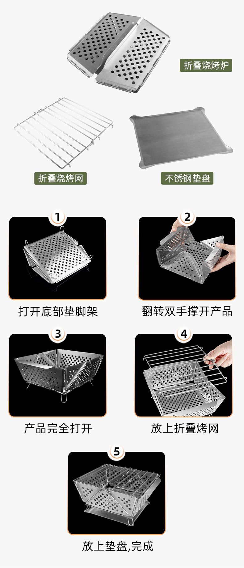 亚马逊新款户外便携折叠烧烤架不锈钢折叠碳烤炉批发BBQ烧烤工具详情6