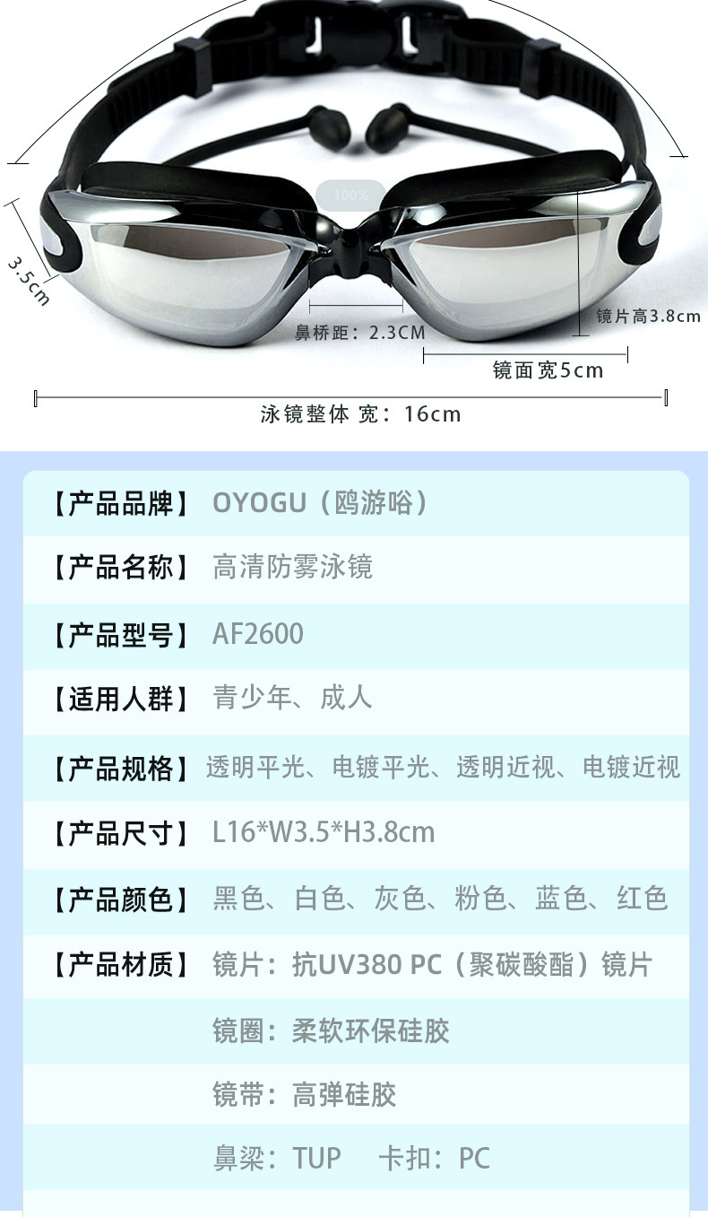跨境高清泳镜防雾不勒眼硅胶近视眼镜防水游泳装备电镀游泳镜批发详情9