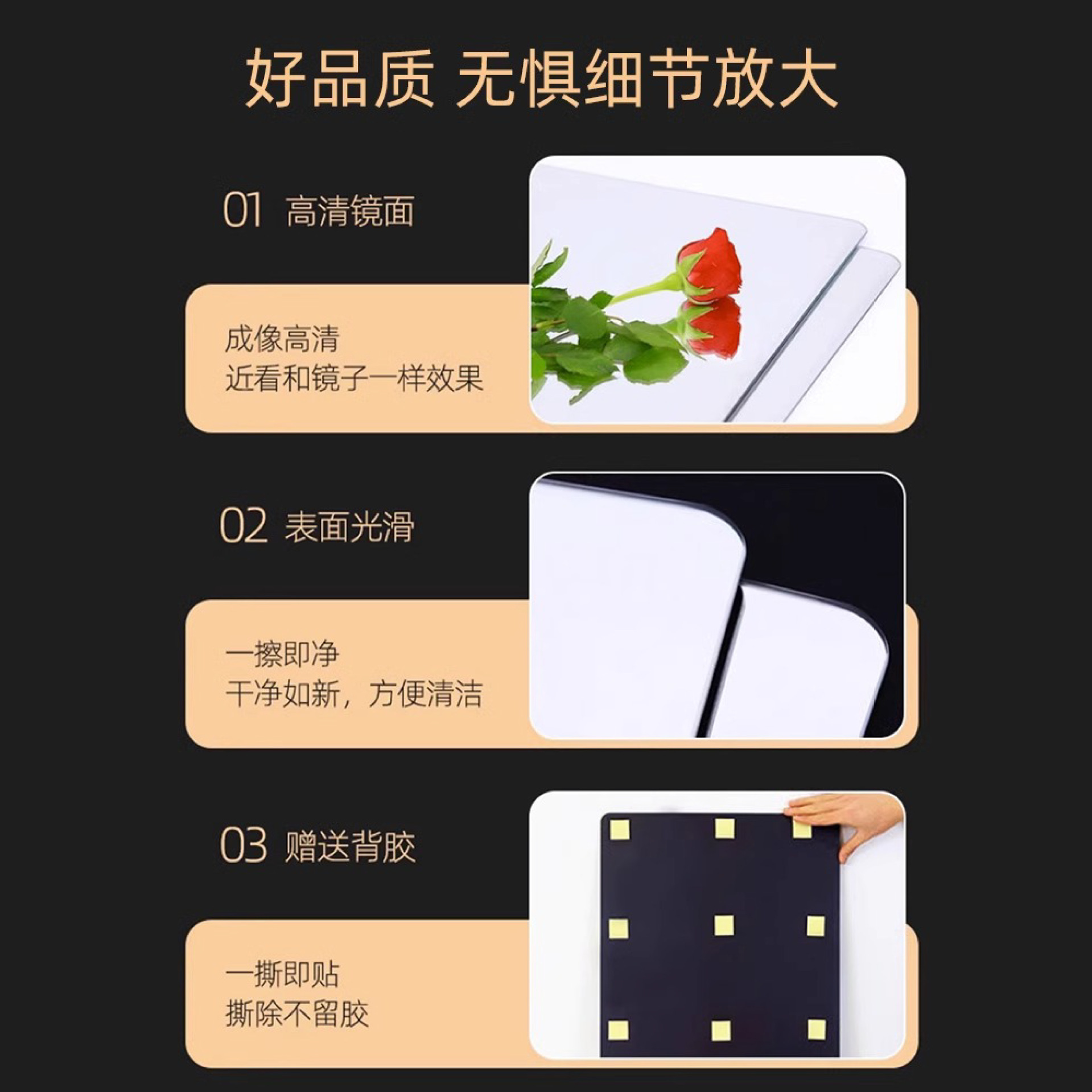 镜面贴实物图