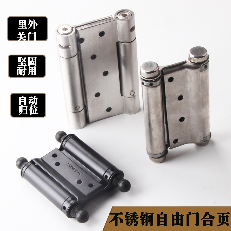 Stainless steel double hinge double - way spring hinge inside and outside the two - way automatic closing black full figure