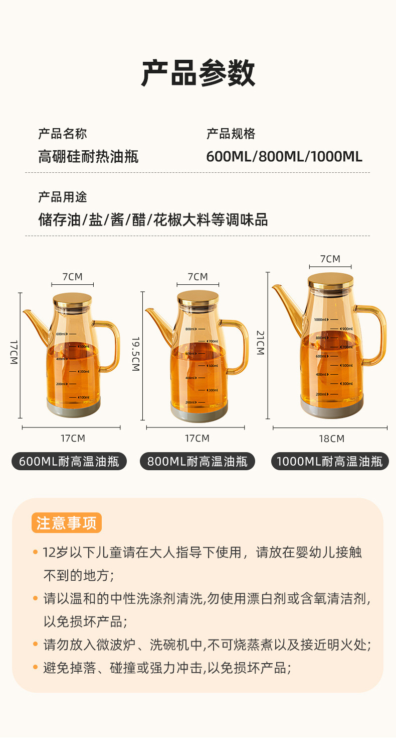 家用玻璃透明油壶高硼硅加厚玻璃鹰嘴不挂油油壶酱油醋调料瓶油壶详情13