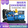 50kw潍坊发电机组 50千瓦商用柴油发电机组 小型应急备用发电机组图