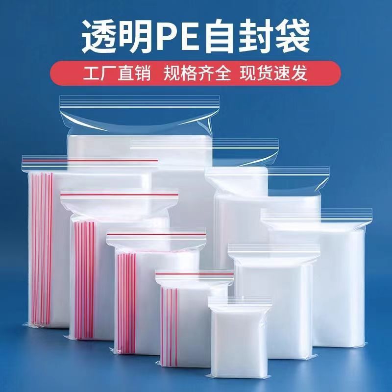 Transparent PE self-sealing bags, tea packaging, food sealing bags, thickened storage plastic sealed bags, bulk wholesale