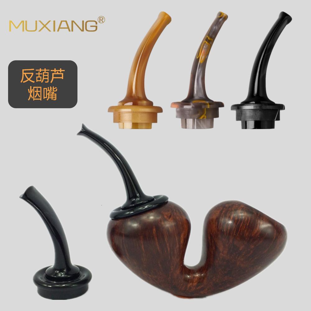 木香 烟斗烟嘴配件 DIY制作材料 烟斗尾巴 弯柄仿葫芦亚克力烟嘴