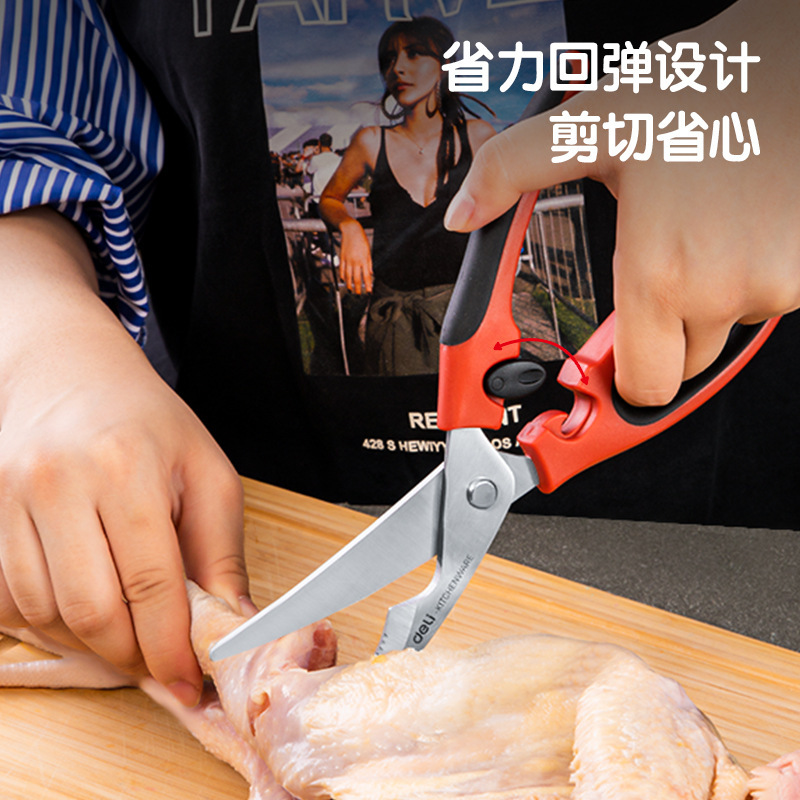 得力TJ24厨房大剪刀家用多功能剪肉剪骨菜鱼食物剪子专用强力鸡骨详情图4