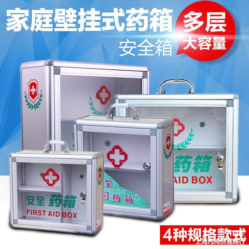 药箱医疗箱壁挂式安全手提家庭用工厂验厂幼儿园急救箱一件代发