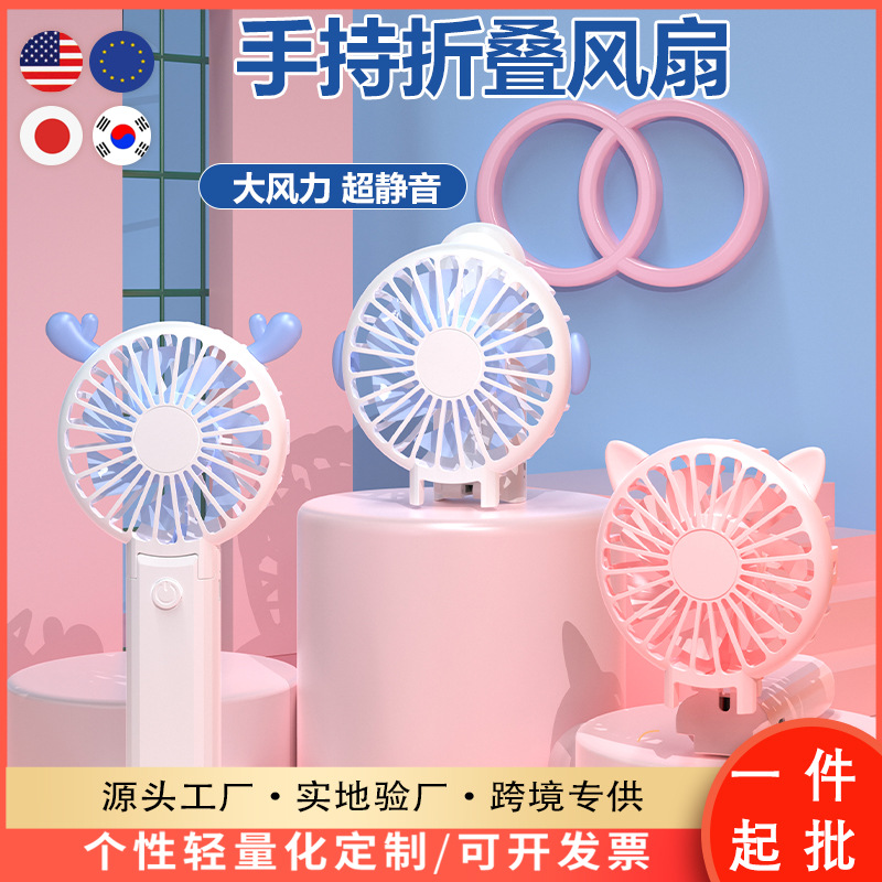 风扇学生挂脖户外/小风扇/喷雾风扇/小风扇学生挂脖户外/风扇产品图