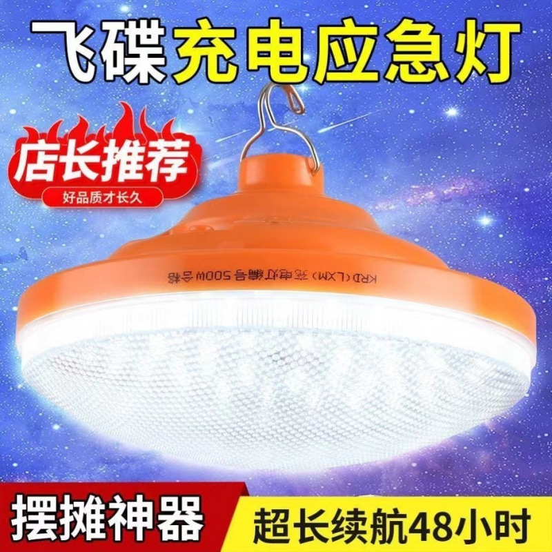 Rechargeable bulbs, power failure emergency lighting fixtures, household mobile ultra-bright outdoor led night market stall lights, street stall lights Application Scenario