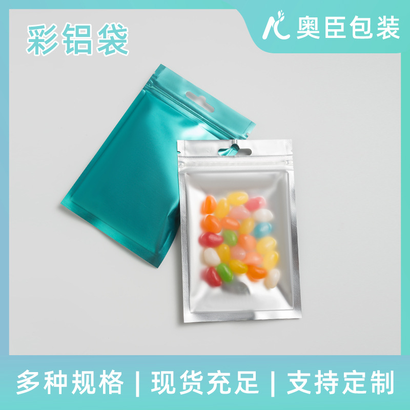 Xiao Ka Gu Pan Ba Ji Gift Jewelry Color self-sealing bag Packaging bag Gift Bag Sealed Bag Frosted self-sealing bag