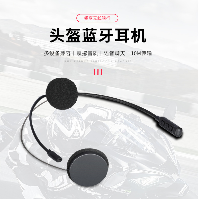 HNJ Motorcycle helmet Bluetooth headset built-in full helmet takeout rider male and female wireless all-in-one automatic answering
