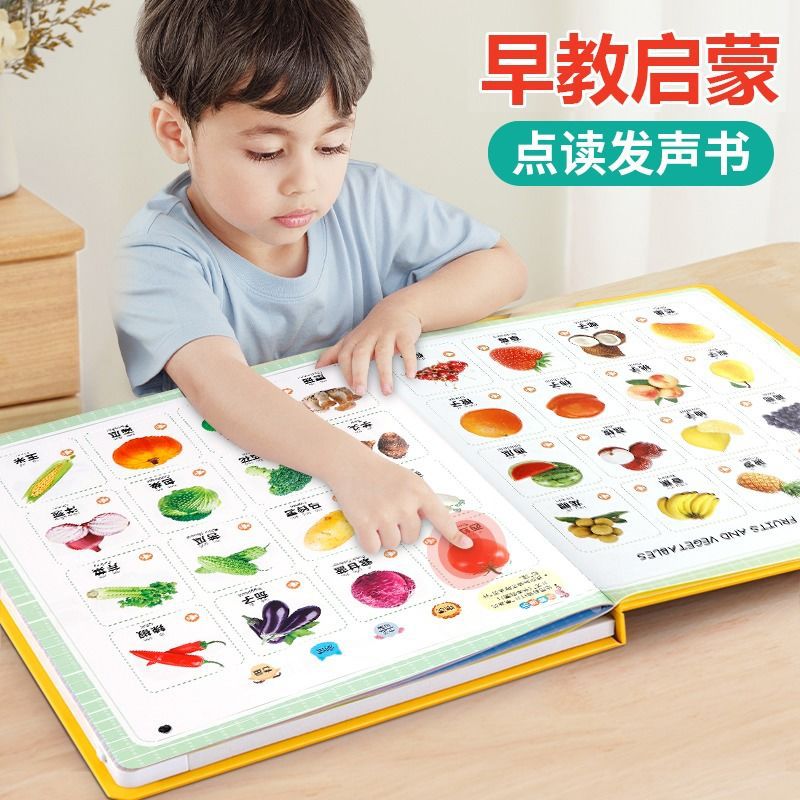 会说话的早教有声书幼儿童小孩学习机宝宝手指点读发声书益智玩具