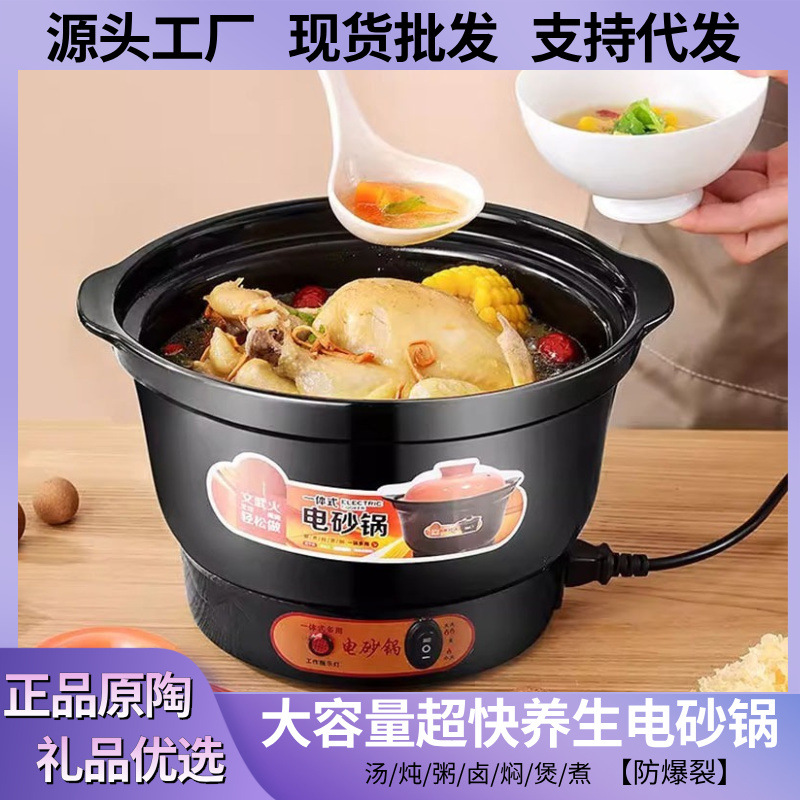 家用熬粥电炖盅煮粥一体电砂锅紫砂煲汤锅陶瓷电炖锅电商代发礼品