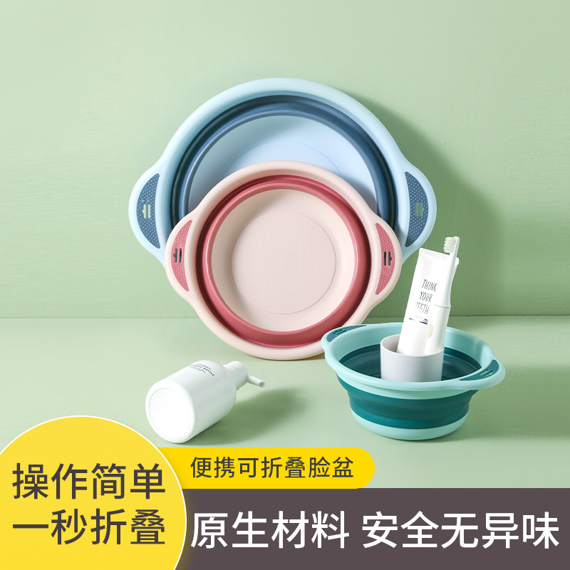 便携式旅行折叠盆洗脸盆宝宝洗手台洗菜盆婴儿洗漱盆学生折叠脸盆