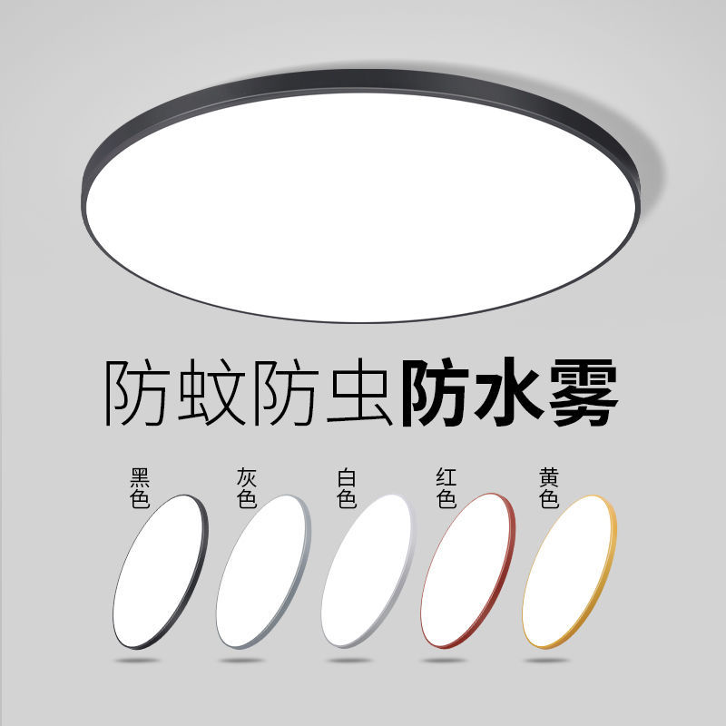 超薄led三防吸顶灯卫生间防蓝光浴室阳台防水雷达感应过道走廊