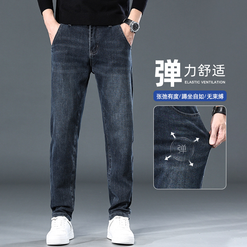 Spring and autumn men's fashion brand straight-leg loose long pants 2024 new slim stretch casual denim long pants Specification image