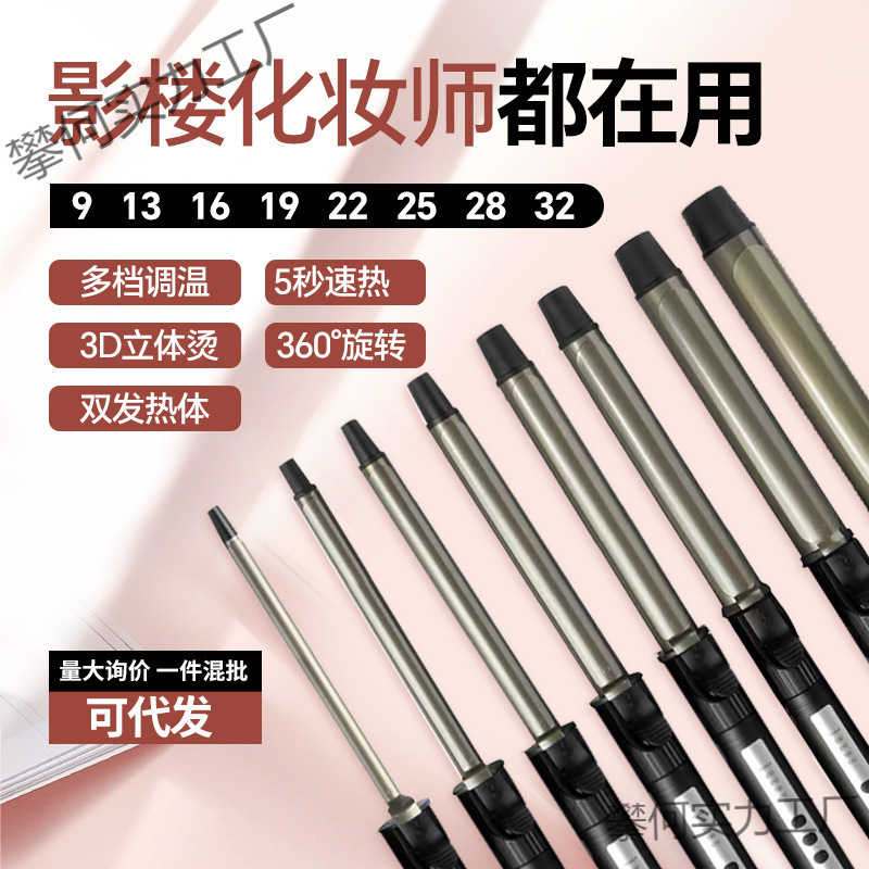 化妆师专用旋转电卷棒专业卷棒儿童小号9细卷发器影楼批发