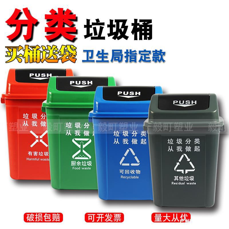 Plastic waste classification trash cans with LIDS and flip LIDS for household, school, community, industrial and office areas plastic sanitation Specification image